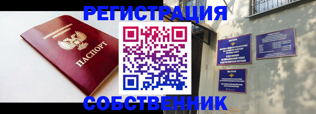 временная регистрация купить в Волхове